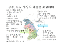 고려에 대해서 -6