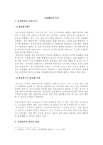 동료평가와 수정 -1
