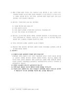 동료평가와 수정 -2