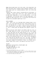 고려 시대의 불교 철학 -4
