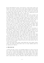 편의점에서 백화점까지 -2