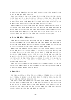 편의점에서 백화점까지 -3