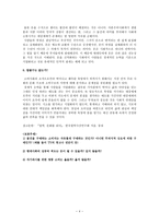 편의점에서 백화점까지 -4