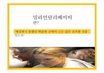 밀리언 달러 베이비 - 줄거리, 인물분석   -2