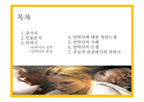밀리언 달러 베이비 - 줄거리, 인물분석   -3