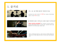 밀리언 달러 베이비 - 줄거리, 인물분석   -4