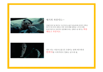밀리언 달러 베이비 - 줄거리, 인물분석   -5