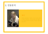 밀리언 달러 베이비 - 줄거리, 인물분석   -6