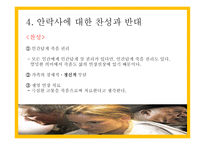밀리언 달러 베이비 - 줄거리, 인물분석   -14
