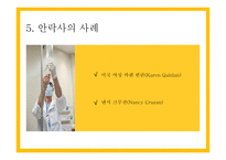 밀리언 달러 베이비 - 줄거리, 인물분석   -16