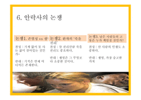 밀리언 달러 베이비 - 줄거리, 인물분석   -17