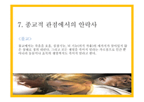밀리언 달러 베이비 - 줄거리, 인물분석   -18