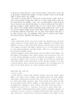 임란 이후의 일본의 막부시대 대내외 정책, 국내정책, 해외무역 등 개방 조선과의 외교관계 등에 대해 -2