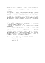 임란 이후의 일본의 막부시대 대내외 정책, 국내정책, 해외무역 등 개방 조선과의 외교관계 등에 대해 -3
