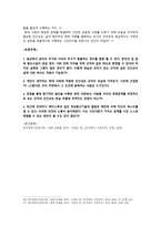 레포트 -       유가적 인간과 근대적 인간 -6