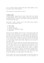 레포트 - 과학적인 사고 -2