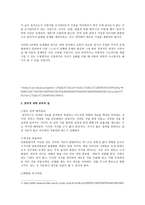 레포트 - 과학적인 사고 -3
