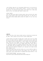 레포트 - 과학적인 사고 -4