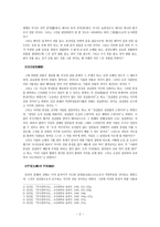 레포트 -   북송철학 -2