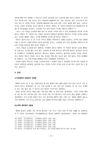 레포트 -   북송철학 -3