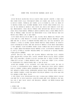 실명과 익명, 프라이버시와 인권침해, 네티즌 윤리 -1