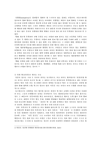 실명과 익명, 프라이버시와 인권침해, 네티즌 윤리 -2