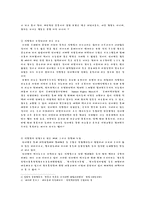 실명과 익명, 프라이버시와 인권침해, 네티즌 윤리 -3