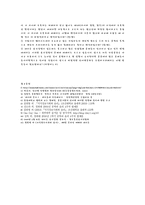 실명과 익명, 프라이버시와 인권침해, 네티즌 윤리 -7