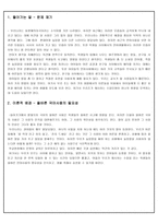 올바른 국어사용의 필요성, 잘못된 언어 사용의 사례 -1