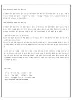 올바른 국어사용의 필요성, 잘못된 언어 사용의 사례 -6