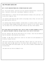 올바른 국어사용의 필요성, 잘못된 언어 사용의 사례 -7