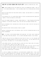 올바른 국어사용의 필요성, 잘못된 언어 사용의 사례 -8