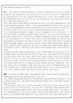 올바른 국어사용의 필요성, 잘못된 언어 사용의 사례 -9