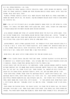 올바른 국어사용의 필요성, 잘못된 언어 사용의 사례 -10