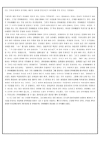 올바른 국어사용의 필요성, 잘못된 언어 사용의 사례 -11