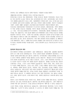 예술과 체육 그리고 공동체 -3