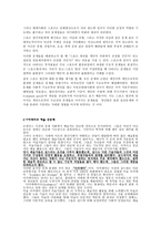 예술과 체육 그리고 공동체 -6