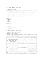 개화기 시가 연구 -2
