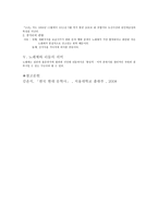 개화기 시가 연구 -4