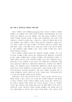 과학이 만든 세상 -2