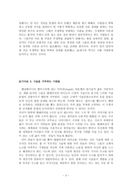 과학이 만든 세상 -3