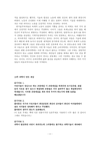 과학이 만든 세상 -4
