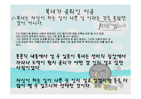 토론 - 복녀는 유죄인가, 유죄의견 -2