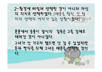 토론 - 복녀는 유죄인가, 유죄의견 -3