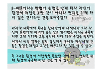 토론 - 복녀는 유죄인가, 유죄의견 -4
