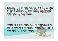 토론 - 복녀는 유죄인가, 유죄의견 -6