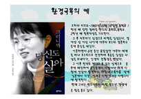 토론 - 복녀는 유죄인가, 유죄의견 -7