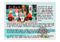 토론 - 복녀는 유죄인가, 유죄의견 -8