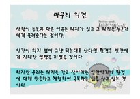 토론 - 복녀는 유죄인가, 유죄의견 -9