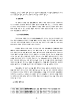 가난과 부유, 균등과 불편등의 문제 -2